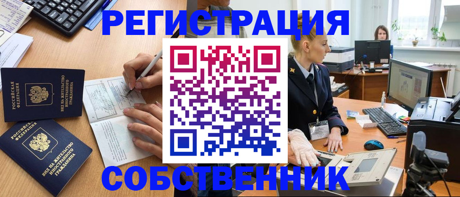 прописка поиск в Алтае